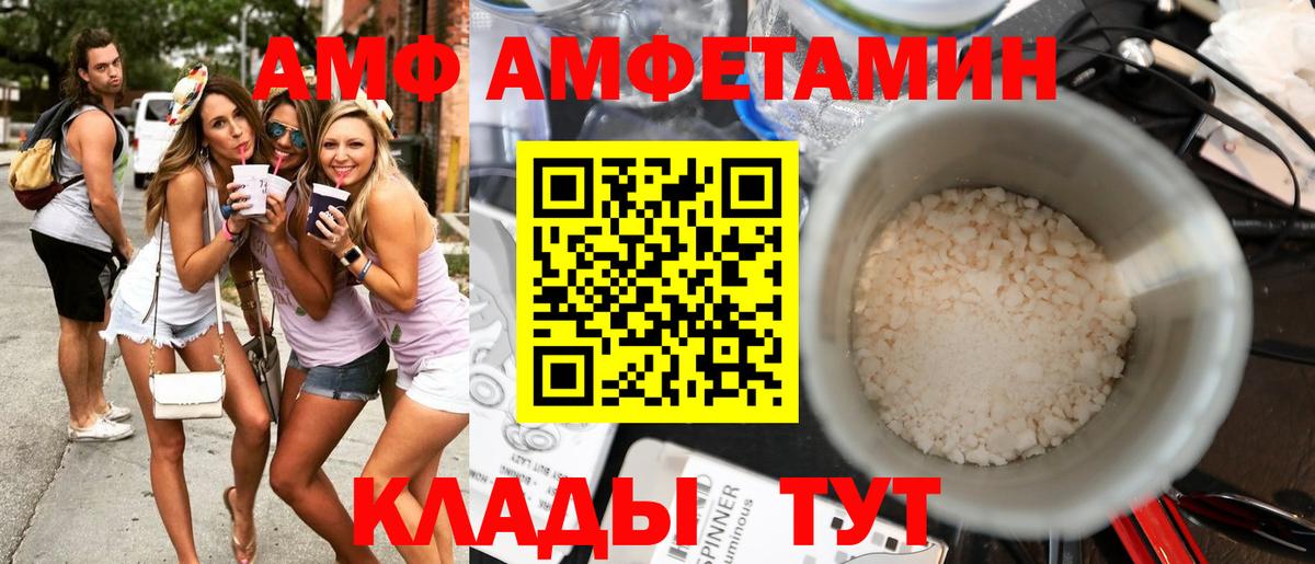 АМФЕТАМИН 97% Норильск