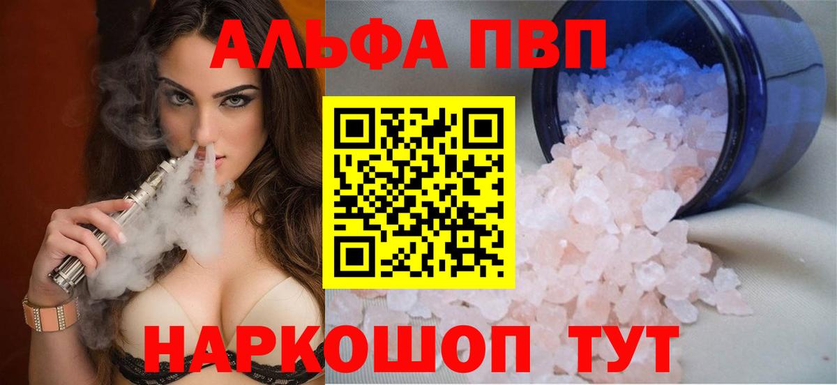 Alpha-PVP VHQ Норильск