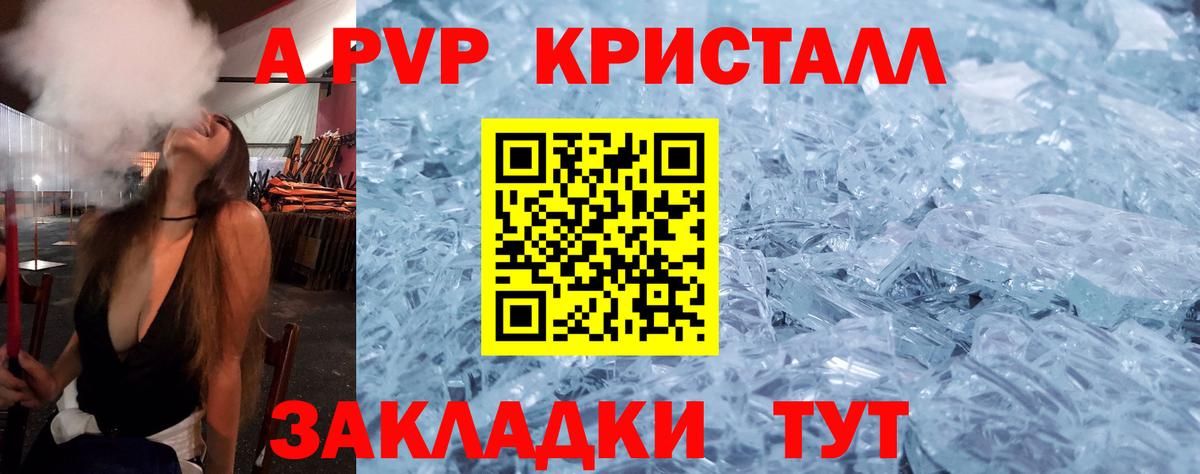 Alpha PVP кристаллы  Alpha PVP кристаллы  Alfa_PVP  Вход с VPN  Норильск  Alfa_PVP СК 