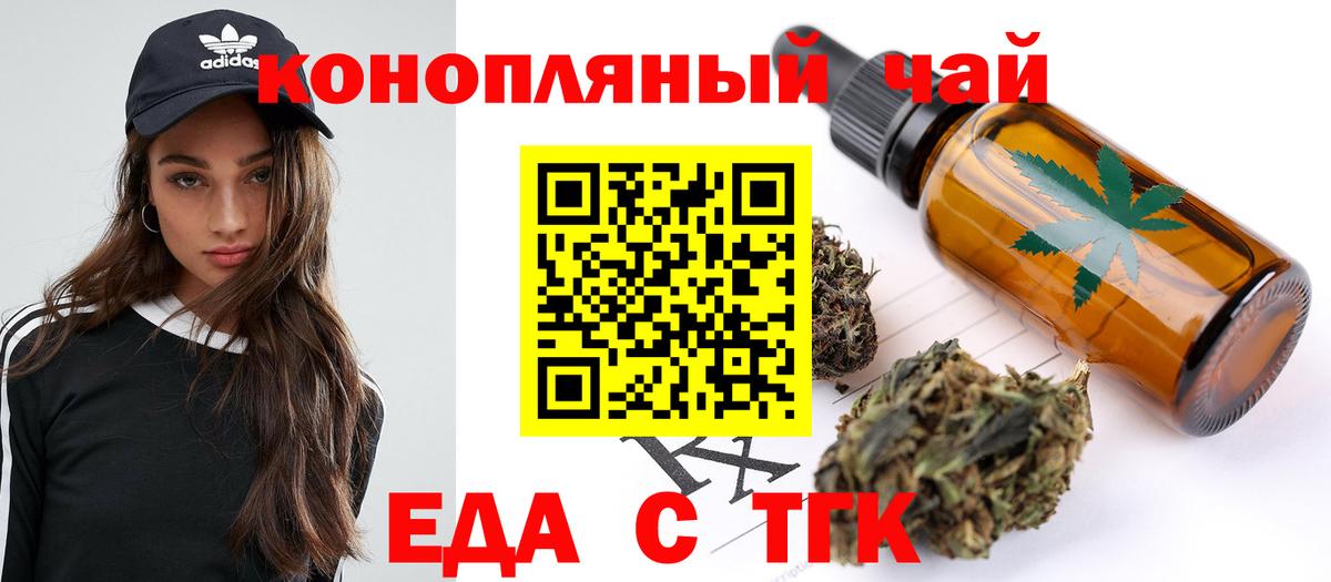 Cannafood конопля Норильск