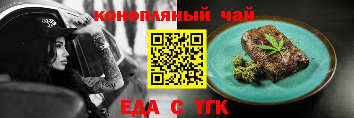 Норильск  Cannafood конопля  Вход с VPN 