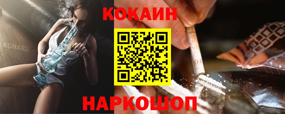 Cocaine 98% Норильск