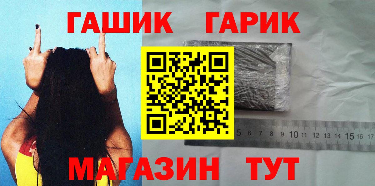 Гашиш Ice-O-Lator  Вход с VPN  Гашиш убойный  Норильск 