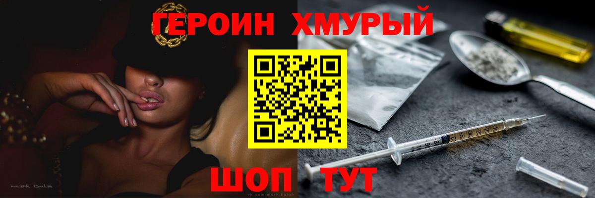 Норильск  Героин  Вход с VPN  ГЕРОИН Афган 