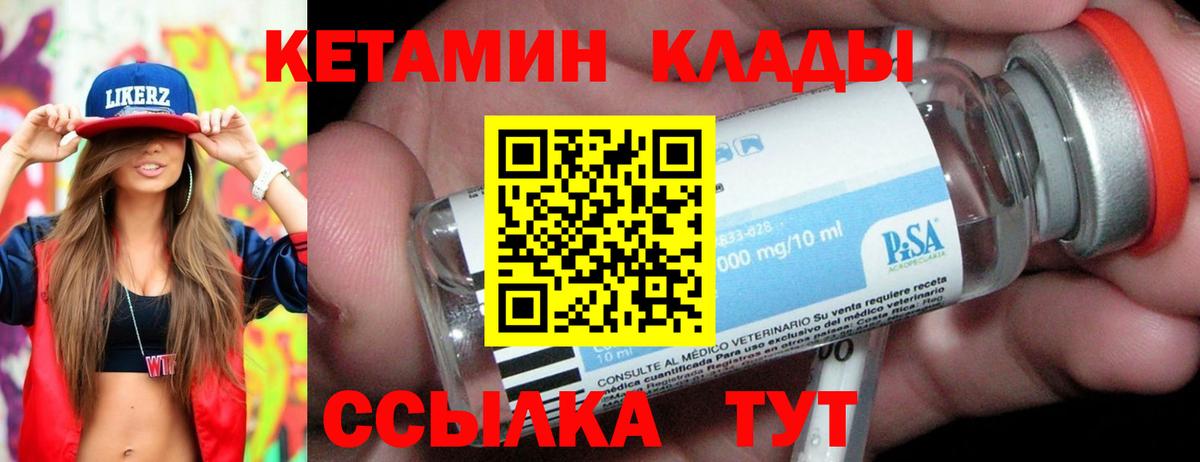 КЕТАМИН VHQ  Вход с VPN  КЕТАМИН VHQ  Норильск 