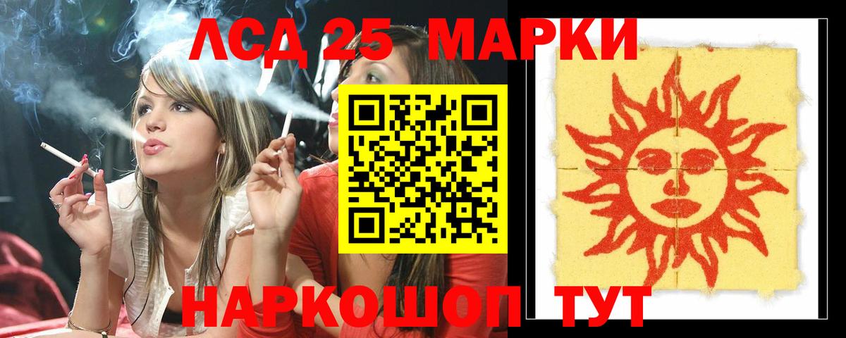 LSD-25 экстази  LSD-25 экстази ecstasy  Норильск  Вход с VPN  LSD-25 экстази кислота 