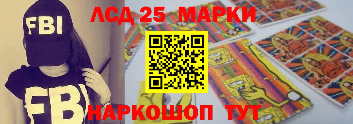 LSD-25 экстази кислота Норильск