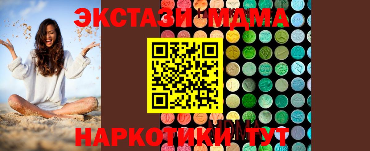 MDMA crystal Норильск
