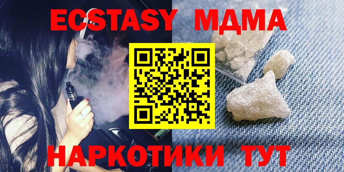 MDMA  MDMA кристаллы  Норильск  Вход с VPN  MDMA кристаллы 