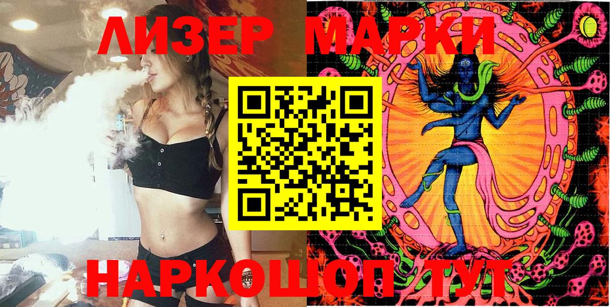Марки 25I-NBOMe  Марки N-bome 1,8мг  Вход с VPN  Норильск 