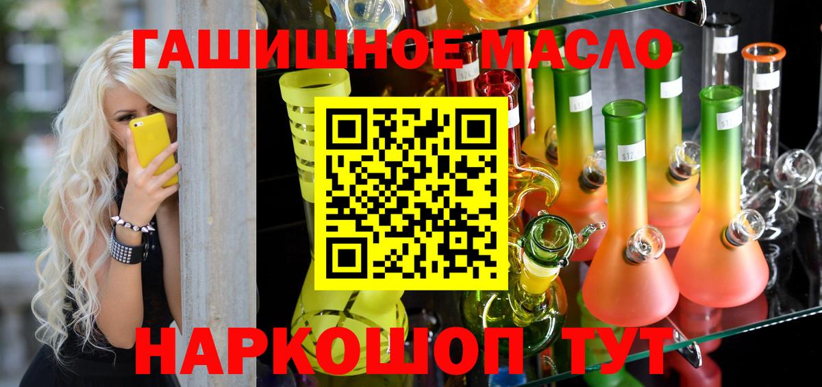 Дистиллят ТГК вейп  ТГК вейп с тгк  Вход с VPN  Норильск 